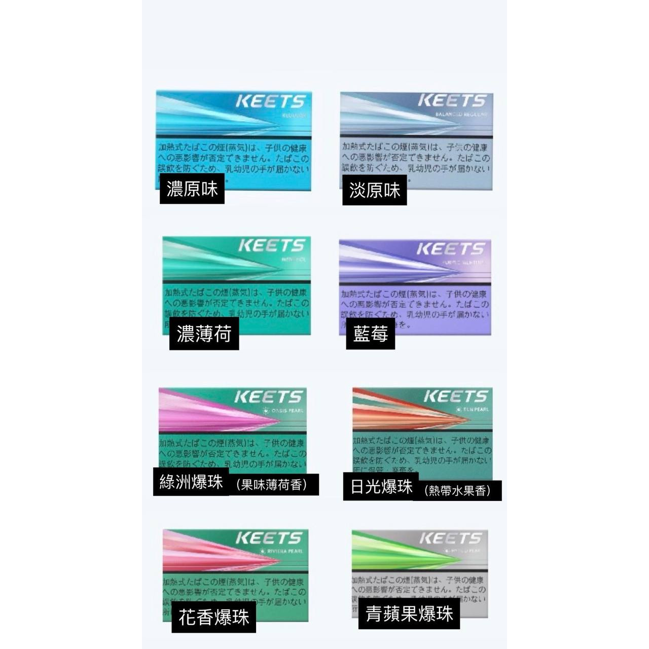 <p>KEETS加熱煙蛋破價售完不補</p>

<p>印尼製造/非大陸</p>