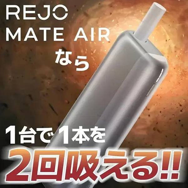 <p>Fasoul Mate Air 二回機</p>